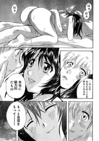 Young Champion Retsu Vol.02