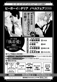 MAGAZINE BE×BOY 2016-11 [Digital]