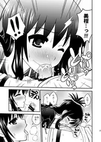[orange girl (Sugiyama Yuzuki)] Watashi no Rito ga Konna ni Ecchii Wake ga nai (To LOVE-ru) [Digital]