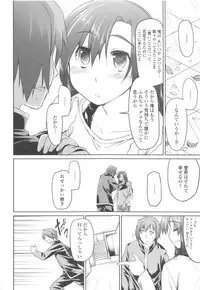 [Midori no Rupe] Garden II