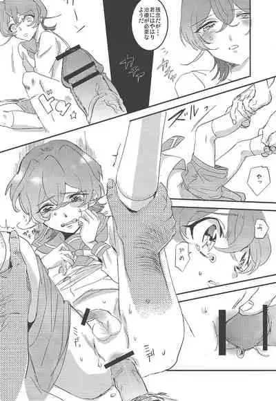 [donadona (Narse)] Kodomonojikan (Yu-Gi-Oh! ZEXAL)