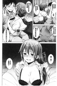 [Pennel] Sennetsu [Chinese]