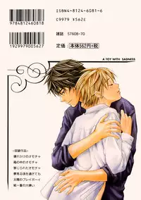 A Toy With Sadness ch 1