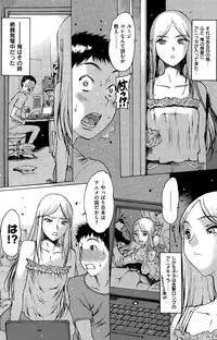 COMIC Kairakuten 2015-07