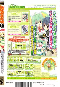 COMIC Potpourri Club 2009-01