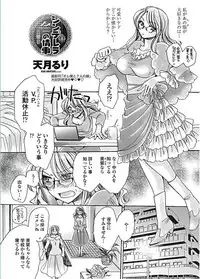 COMIC Penguin Celeb 2017-01 [Digital]