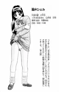 [Yamada Kousuke] Tameshita Girl Vol 4