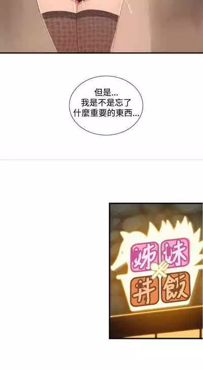 姊妹丼飯 1-27