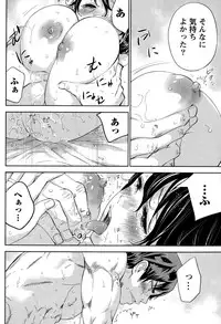 [Shikishiro Konomi] Netoraserare