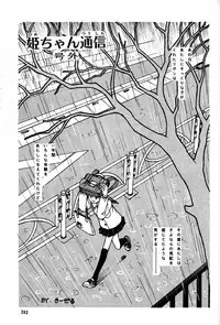 (CR20) [Mengerekun (Captain Kiesel)] Daikirin (Various)