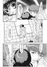 Comic Megastore 2001-11