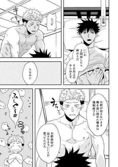 Onegai dakara Iu Koto Kiite!