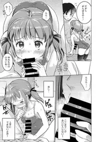 [Anthology] Little Girl Strike Vol. 3