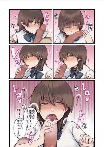 Uchi no Tsuma no Hanashi