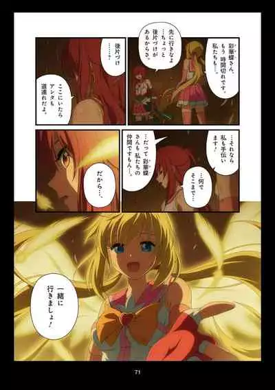 Pure Soldier OTOMAIDEN #1-9