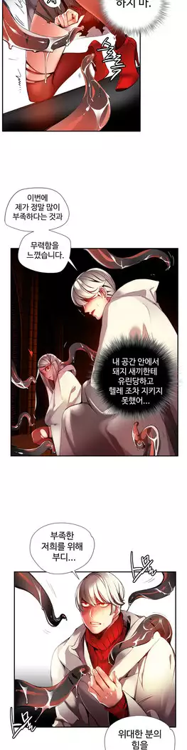 Lilith`s Cord Ch.0-27