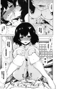 [Ishikawa Shisuke] Sukinandakedo [Chinese]