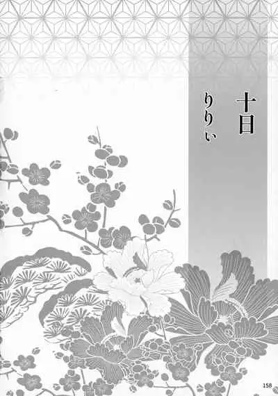 Kinyoku no Daiyoukai