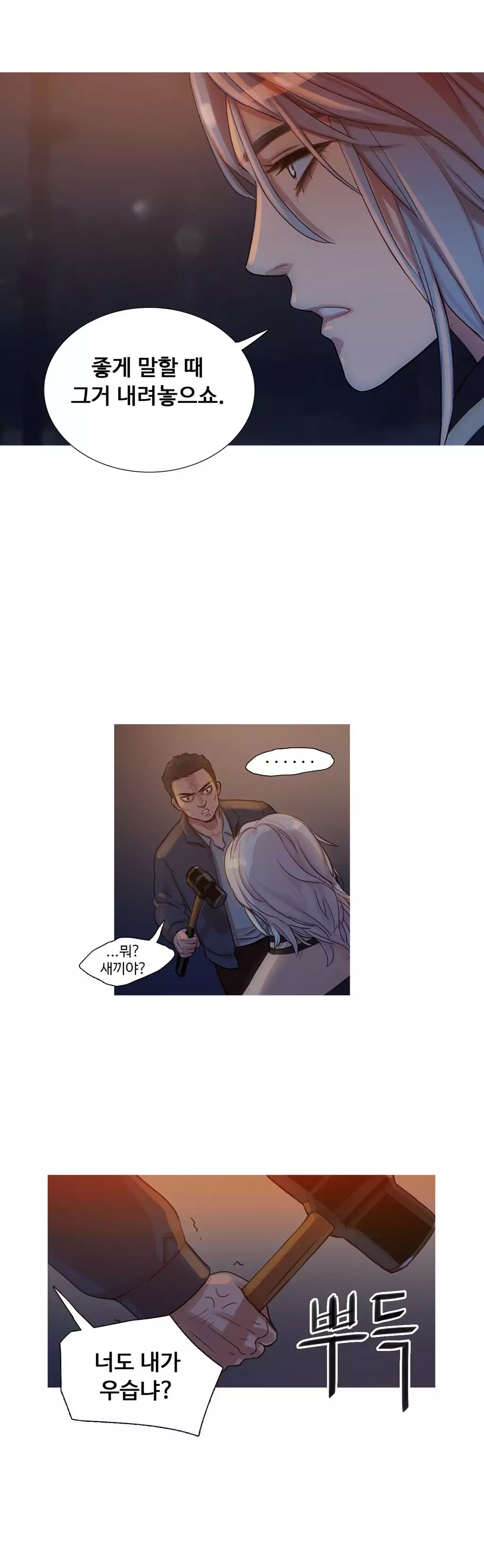 Scandal of the Witch Ch.0-34