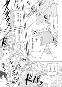 Pintsize - Itsuka Zenshin Funsha no Kuso Usagi (rescan)