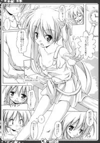 [Nekogoro (capt.Nekogoro)] C-star mode vol.3 (Lucky Star)