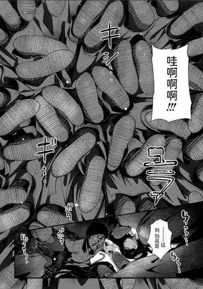[YOSHITORA] Kuroi Hasu no Okurimono (COMIC Necrosis Vol. 4) [Chinese]