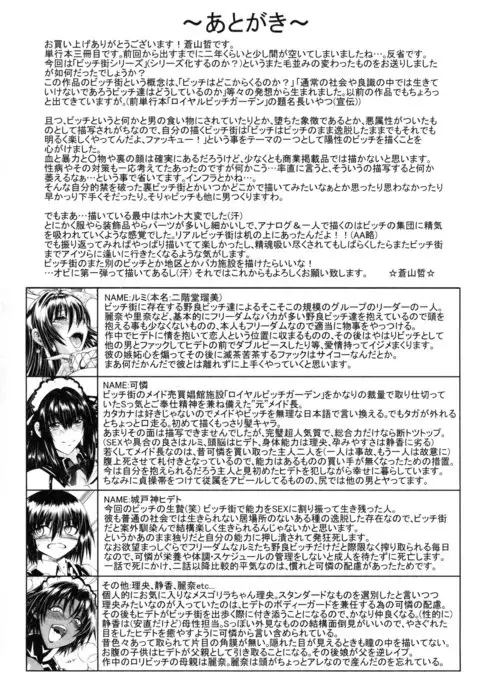 Koko wa Bitch gai !! - Here is a Bitch Street Ch. 3-7