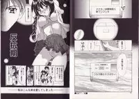 [Setsuna] 25-ji no Oyatsu