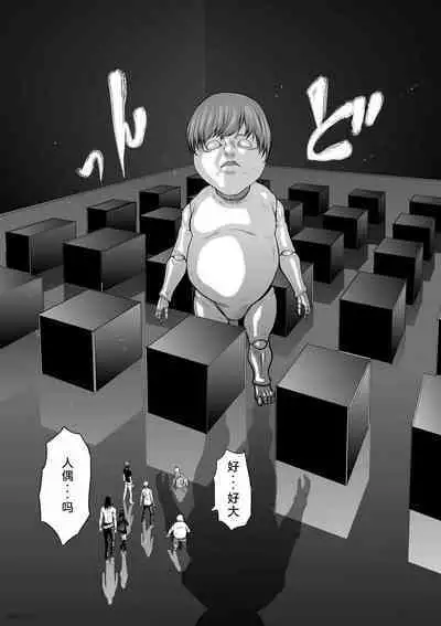 Chijou Hyakkai Ch26-30 Chinese Version「地上100阶」個人翻譯