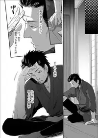 [91 (Kokonotu Hajime)] Nansyoku Injyou Hitsugi