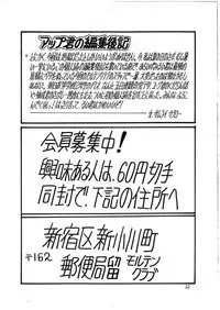 (C28) [Molten Club, Uraryon Kikaku (Araizumi Rui)] Up! (Creamy Mami, Urusei Yatsura)