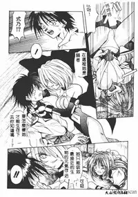 [Matra Milan] Ikei Geshiki [Chinese]