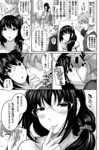 COMIC Shitsurakuten 2016-08