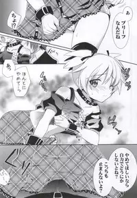 (C86) [Ennui-tei (Ousawa Kanata)] Nagisa-chan to Hokentaiiku! (Ansatsu Kyoushitsu)