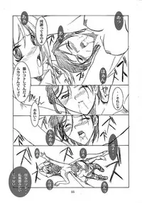 [P-Forest (Hozumi Takashi)] Blue Blood (RahXephon)