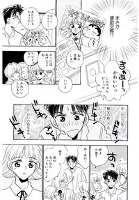 [Rocket Kyoudai] Boku no Suki na Kanojo