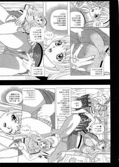 [Yamada Kosuke] Kachou Toumei Shain 2