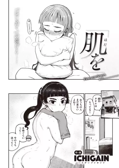 COMIC Kairakuten 2021-08