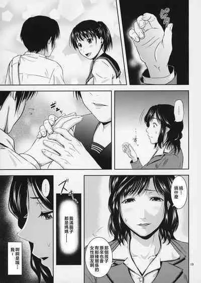 [Tenguren (Nario)] Boketsu o Horu 17 [Chinese]