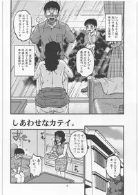 (C82) [Mashimin Koubou (Mashi Miyuki)] Shiawase na Katei.