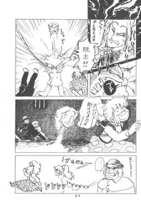 [Henshitsusha] Puchi PETIT ANGE (Angie Girl)