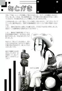 [Bow Rei] Osanai Kajitsu Ge