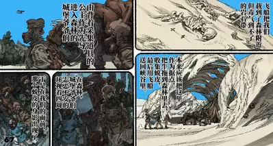 [Suzuki Dogezaemon] Mushi Mezuru Himegimi 4 (Nausicaä of the Valley of the Wind)[Chinese] [不可视汉化]