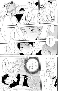 [PE_CHI (Ameno)] 永井が酔っ払いまして。 (Ajin)