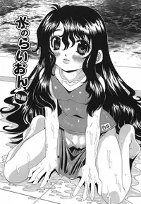 [Mihoshi Kurage] Shitatari Shoujo no Mituyokukajyourensa