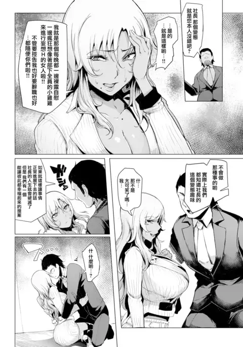 Wagasha Jiman Noh Napetto