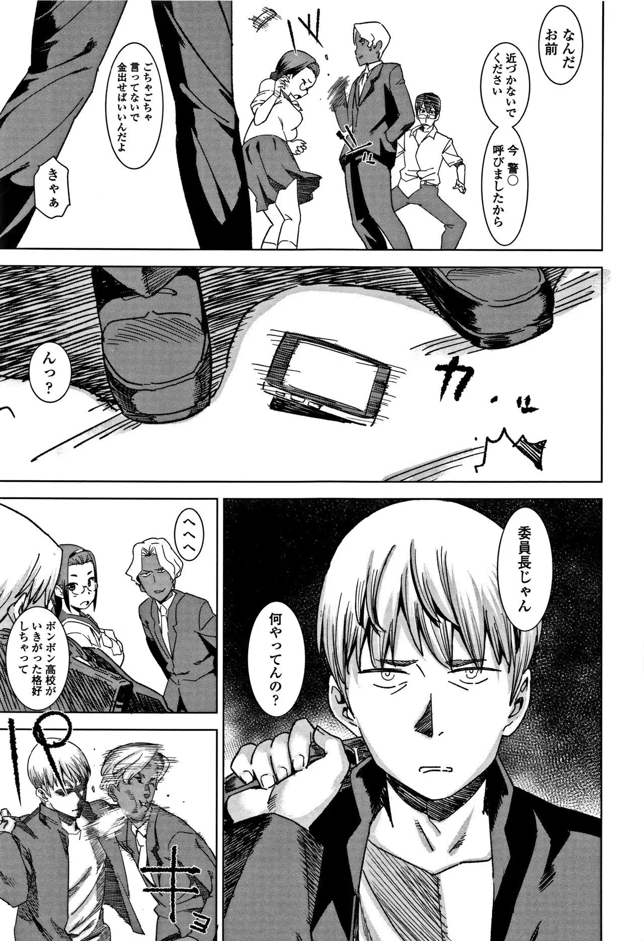 Joshi Kousei - schoolgirl anal sex