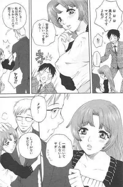 Comic Potpourri Club 2005-03