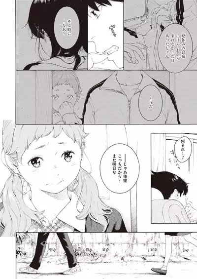 COMIC Kairakuten 2020-06