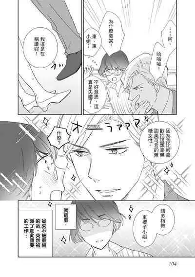 菁英同儕是擁有超絕性技的做愛專家